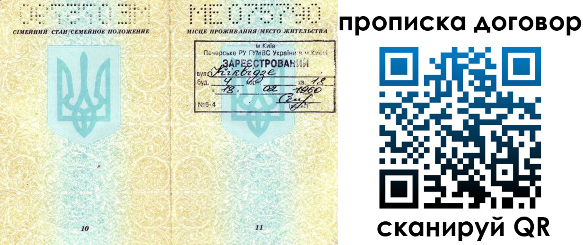 миграционный учет в Заозёрске