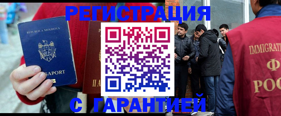 временная прописка в Заозёрске